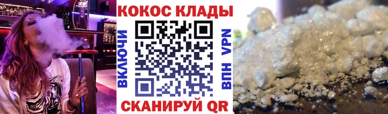 Кокаин 99%  Починок 