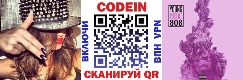 Кодеин напиток Lean (лин)  omg ССЫЛКА  Починок  магазин   