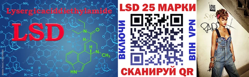 Лсд 25 экстази кислота купить наркоту Починок