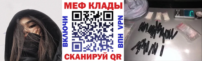 Меф mephedrone где продают Починок