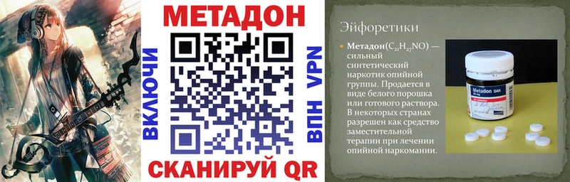 закладка  ссылка на мегу зеркало  МЕТАДОН белоснежный  Починок 